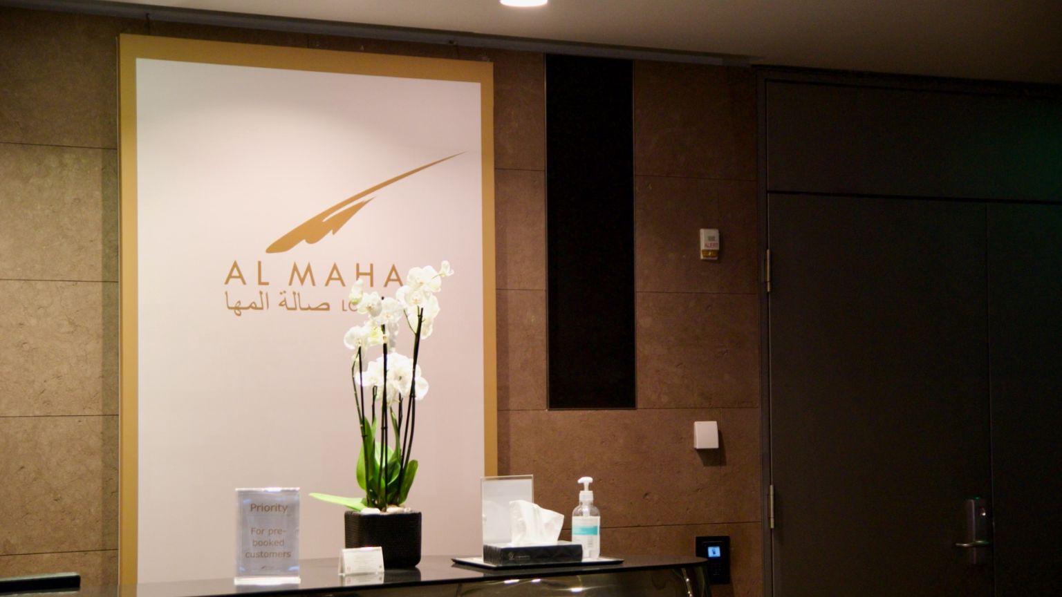 Al Maha Lounge Doha, Terminal 1